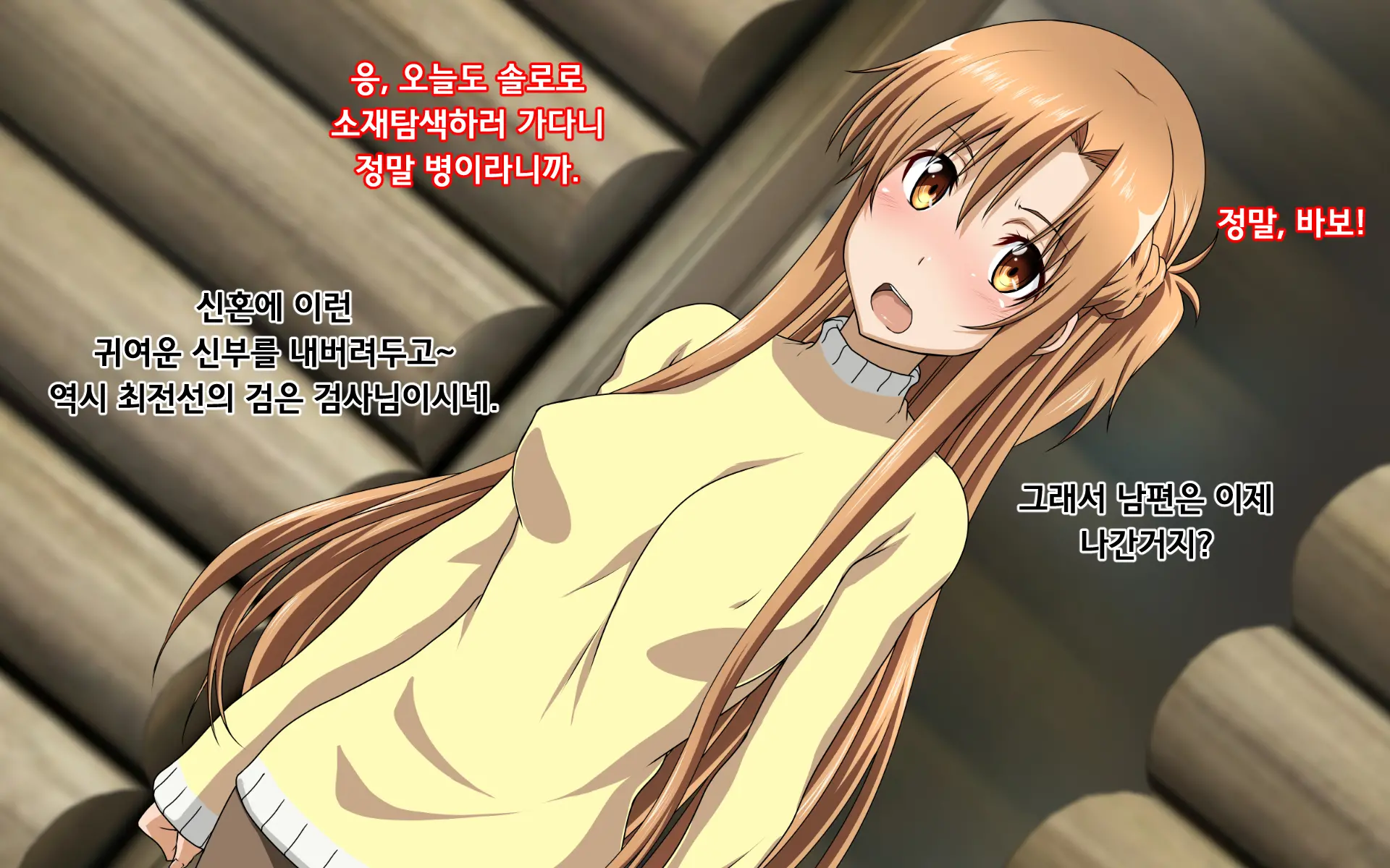 Senkou-San No Ennui Na Jikan ｜ 섬광씨의 외로운 시간